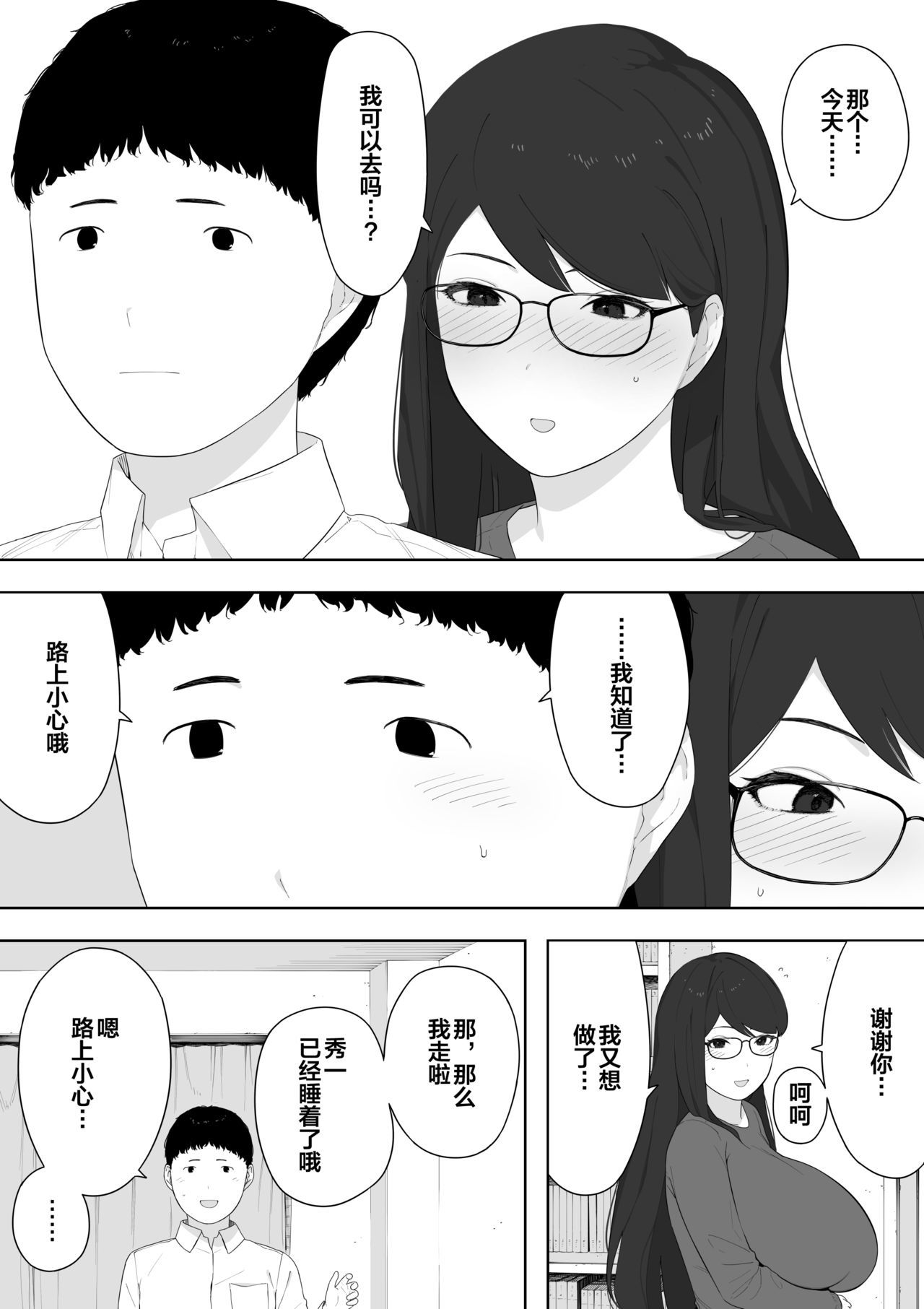 あいさい、どういの上、寝取られろしゅつ