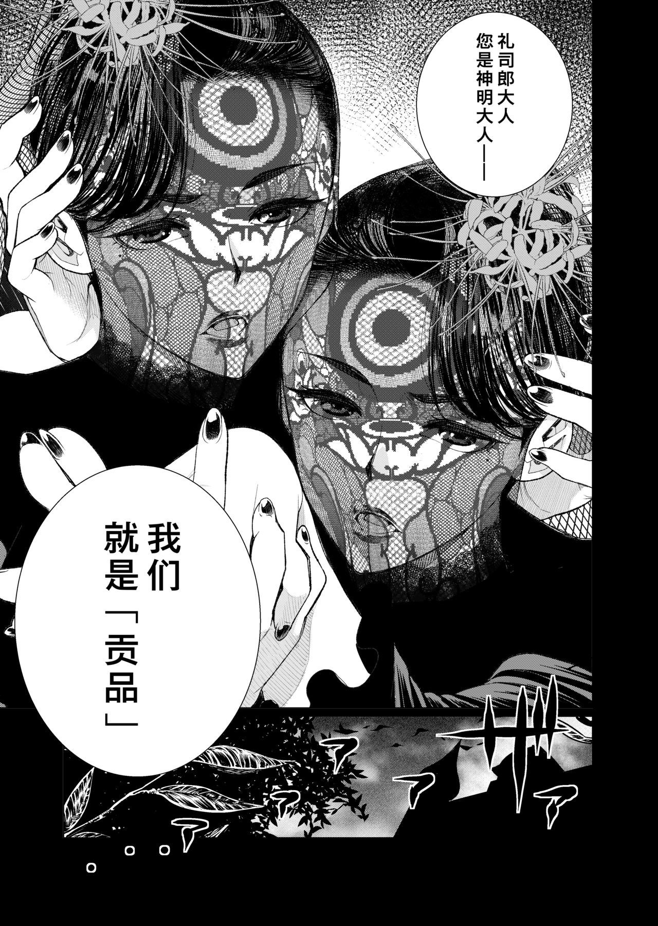 印子館〜ふたご十九条と姫レアタギシキ〜