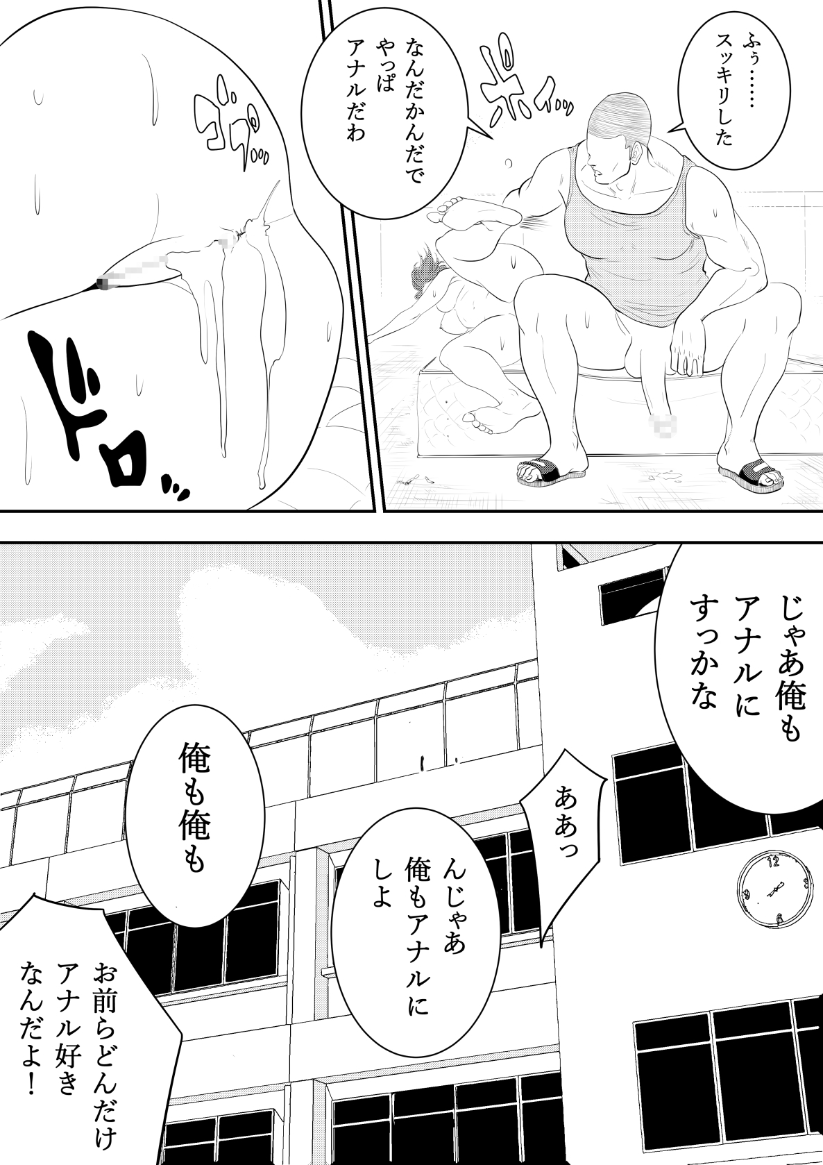 おもちゃきょうし