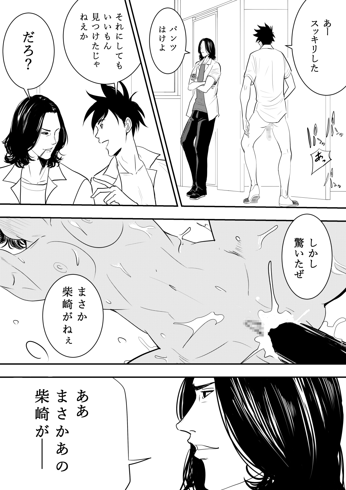 おもちゃきょうし