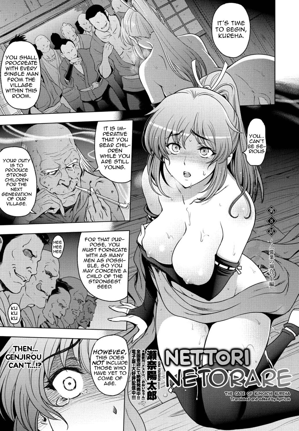 寝取られネトラレCh。 1、4-9
