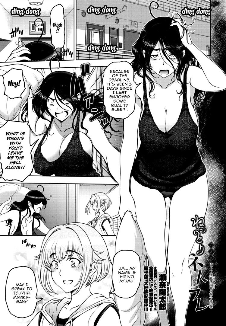寝取られネトラレCh。 1、4-9