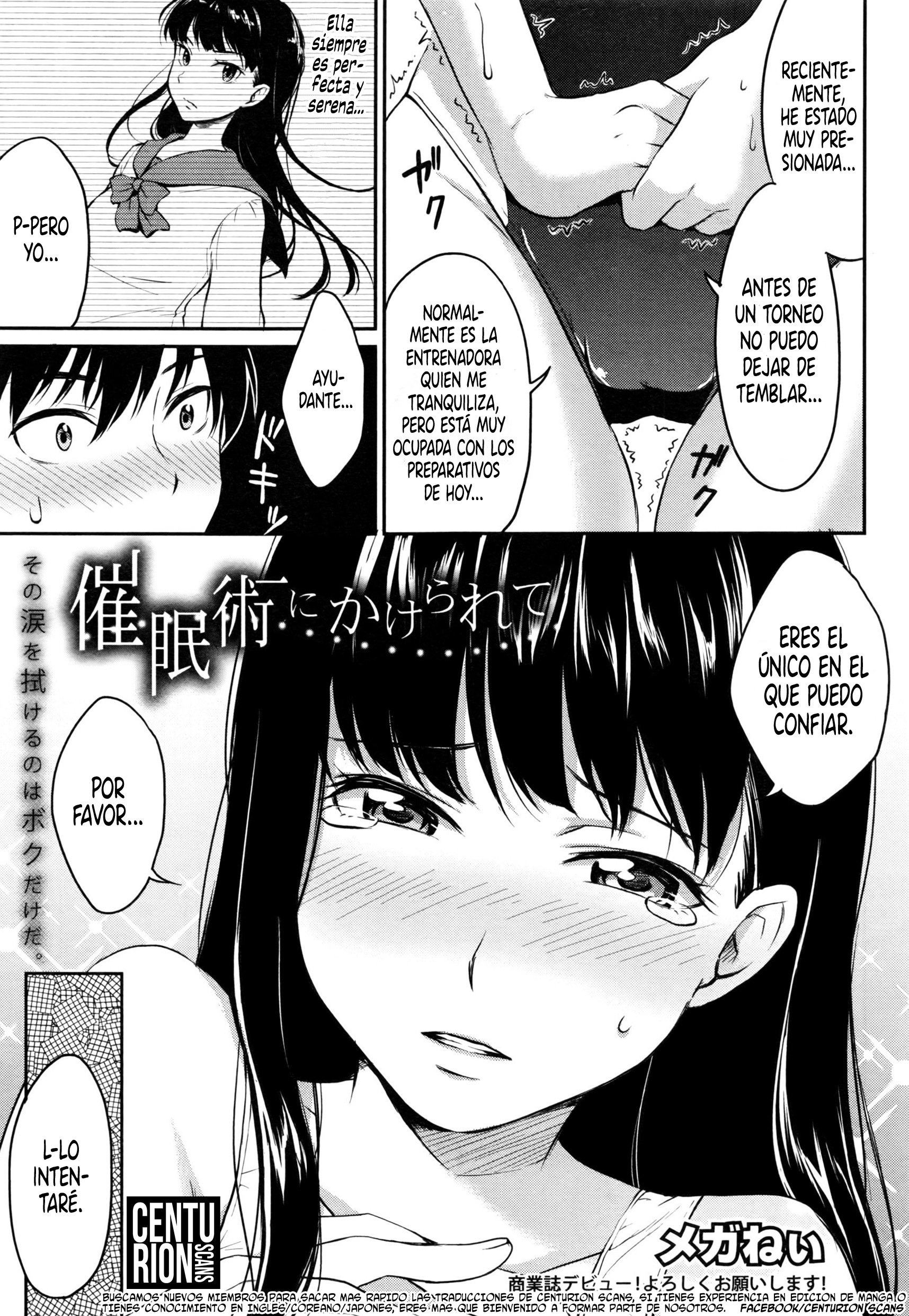 最愛術にかけられて|催眠術師