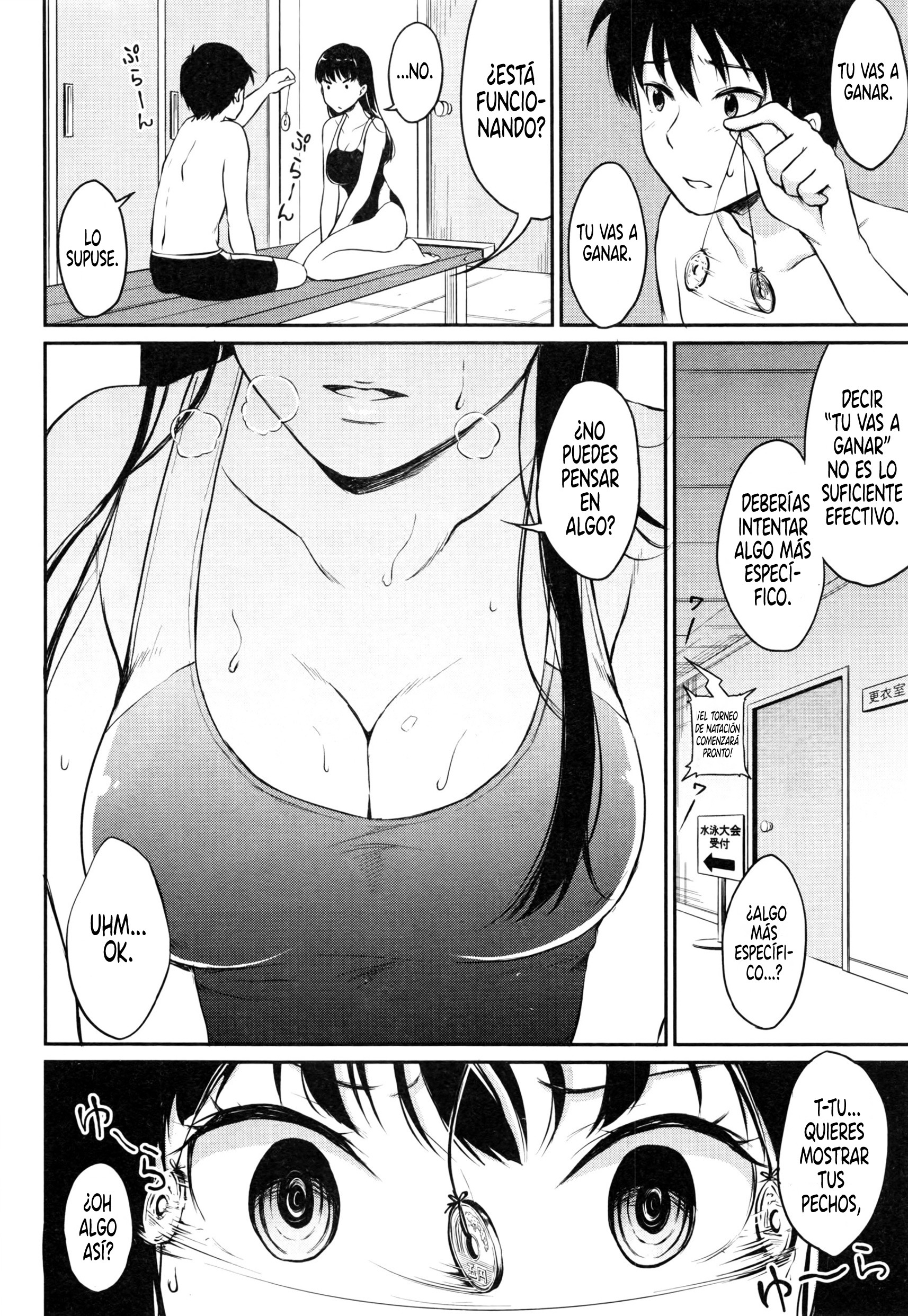 最愛術にかけられて|催眠術師