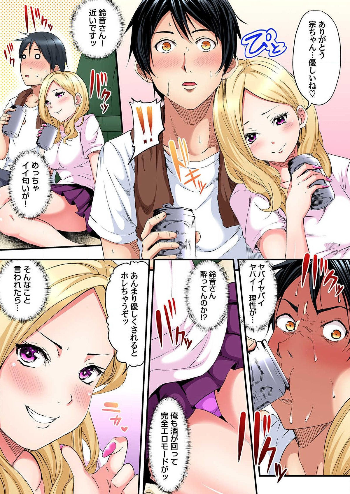 ギャルママとパコパコSEX〜ひとつまのちょうぜつテクにまじいきぜっちょう！ Ch.1-2