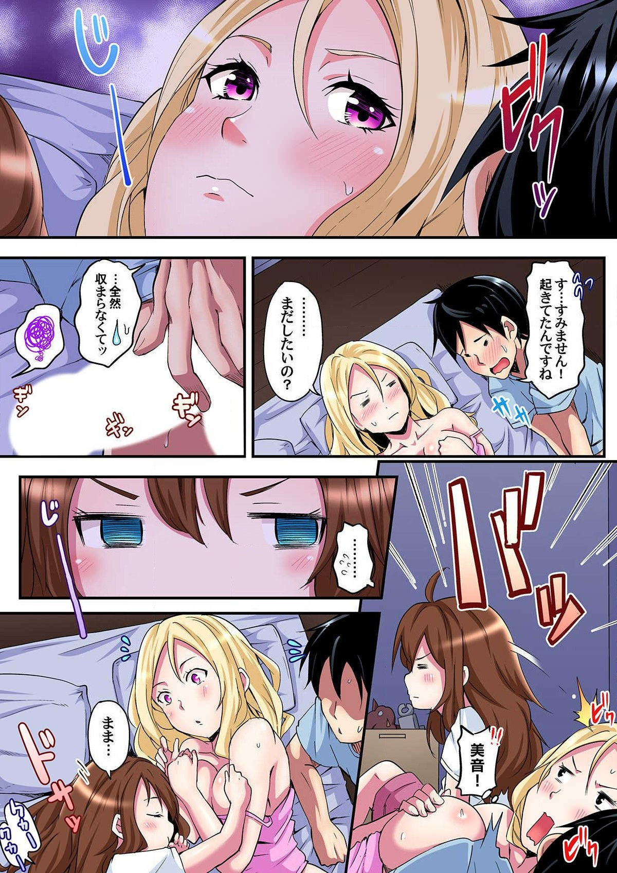 ギャルママとパコパコSEX〜ひとつまのちょうぜつテクにまじいきぜっちょう！ Ch.1-2