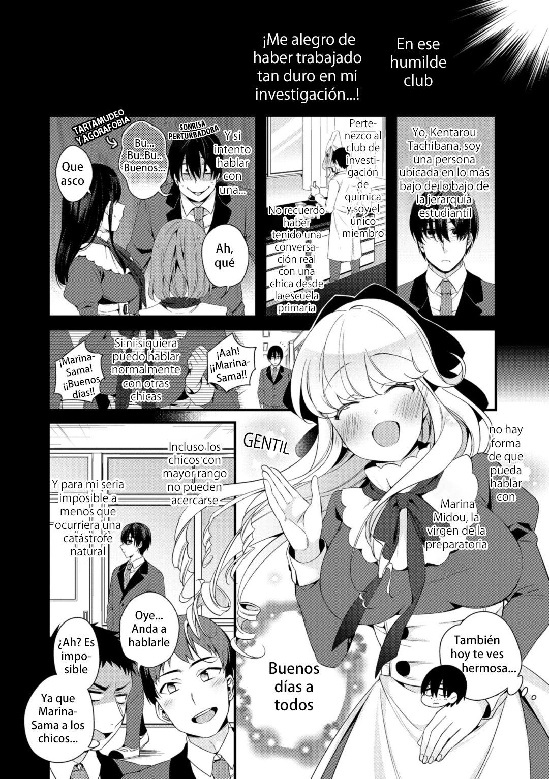 お嬢様のお茶の時間