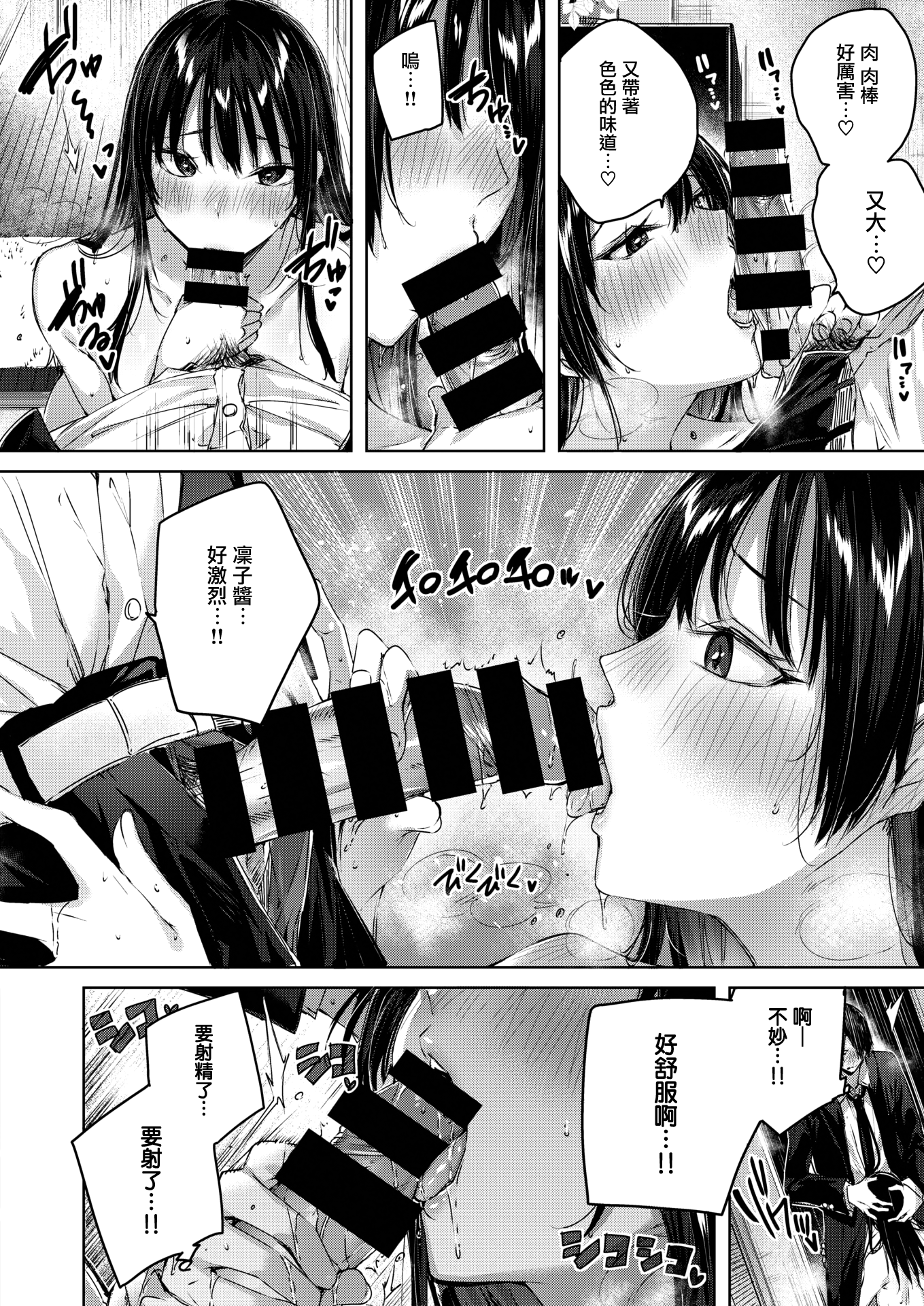 音鳴さん中ウイホウ
