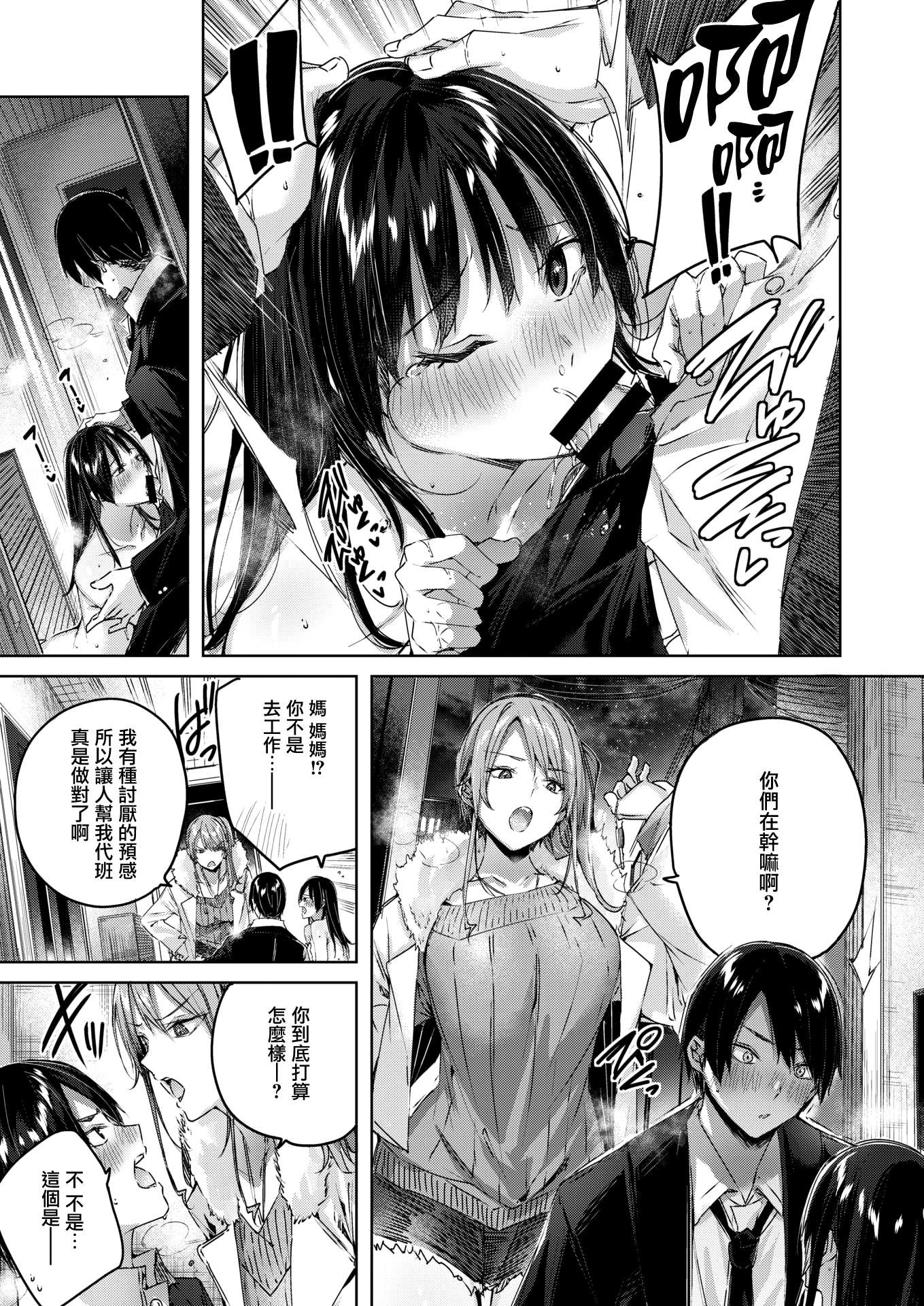 音鳴さん中ウイホウ