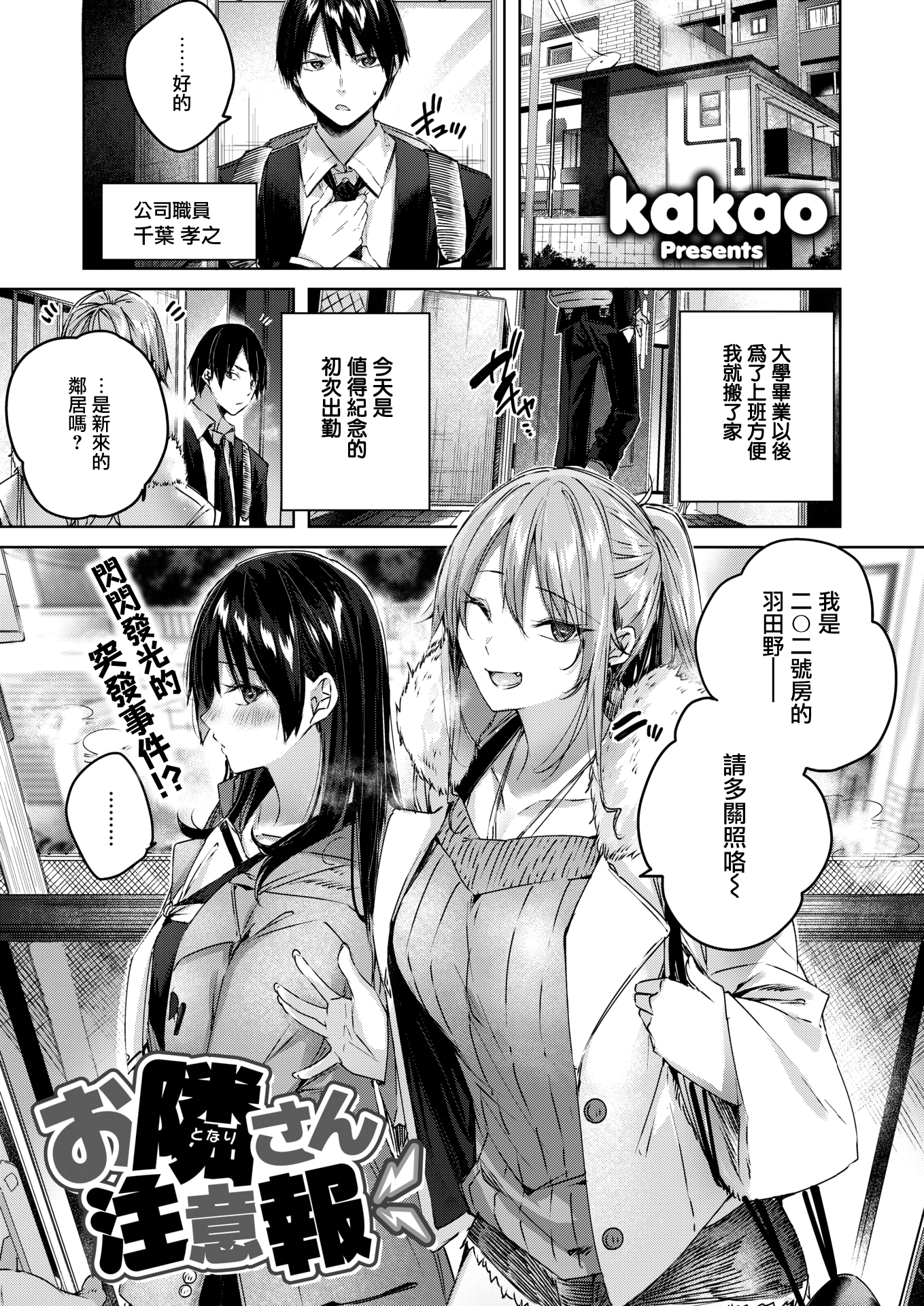 音鳴さん中ウイホウ