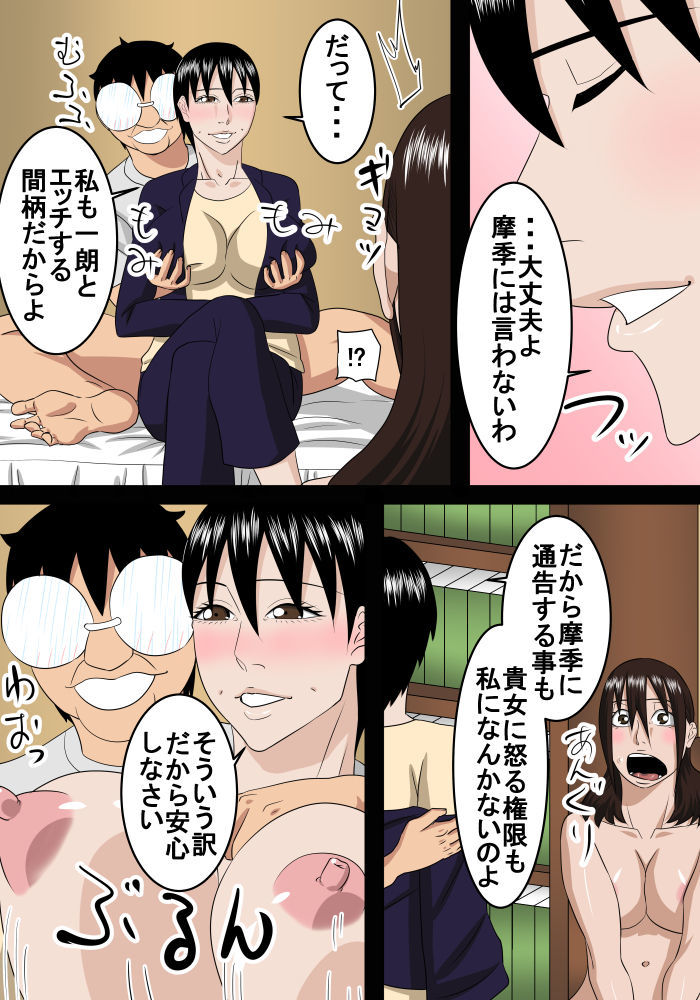 おばんむすこ大場から大場亮鳳とエッチする