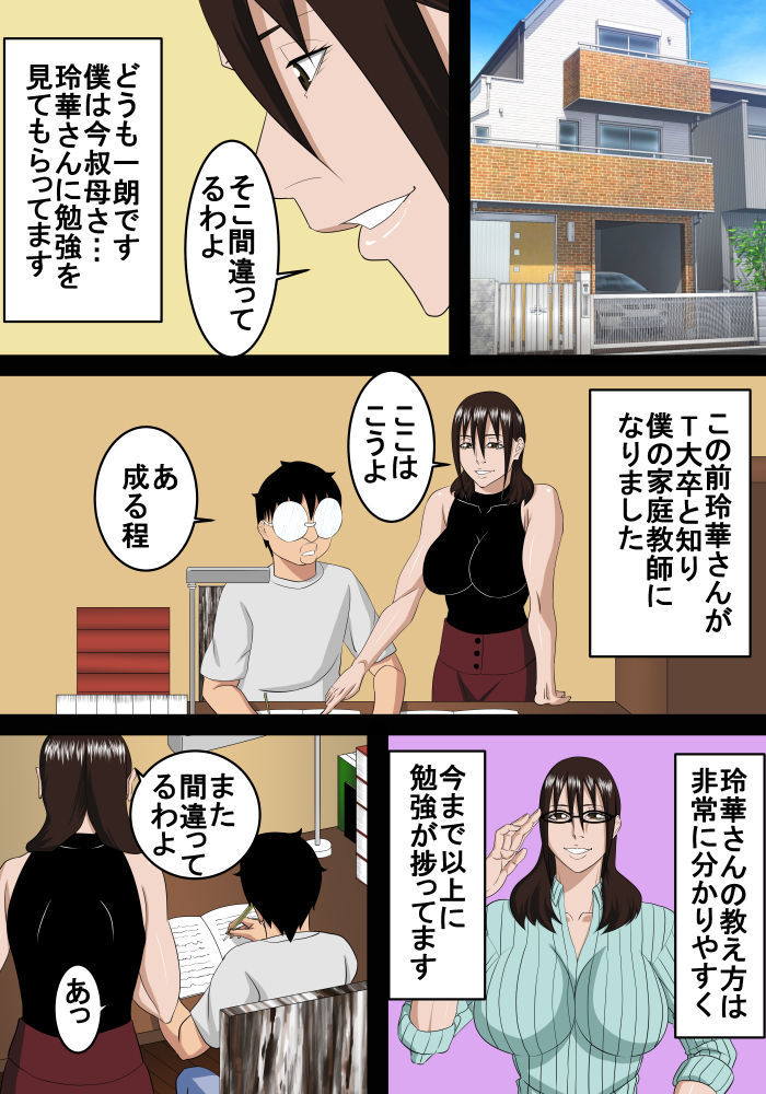 おばんむすこ大場から大場亮鳳とエッチする