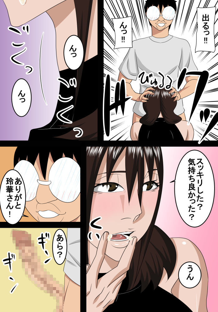 おばんむすこ大場から大場亮鳳とエッチする