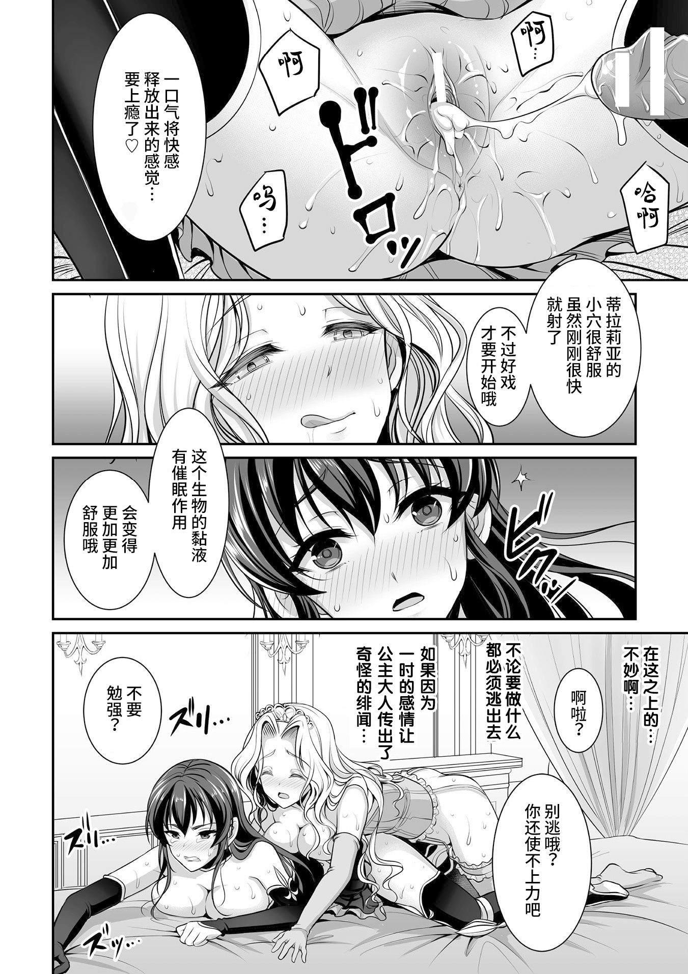しろゆり姫と黒ゆりの岸
