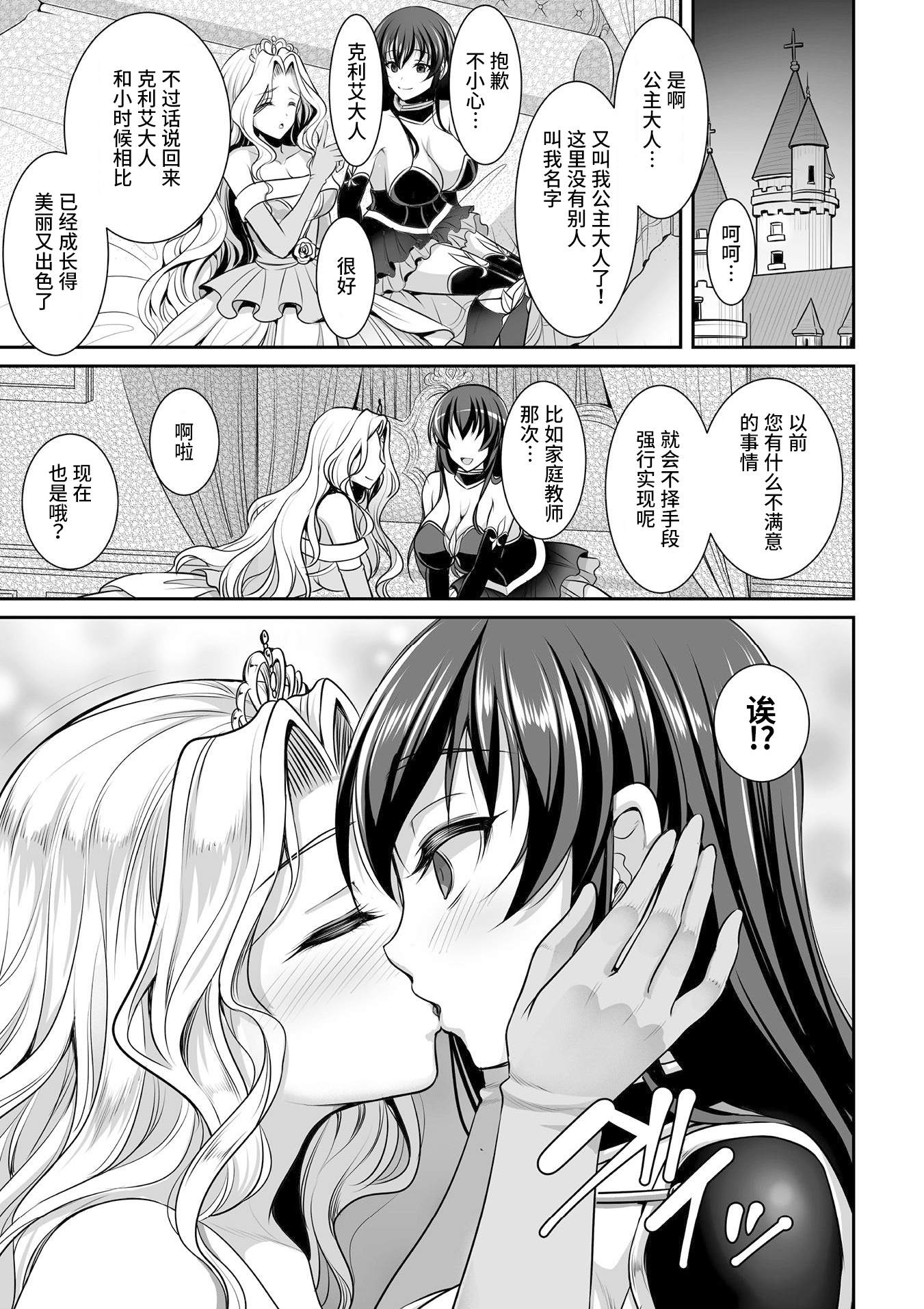 しろゆり姫と黒ゆりの岸