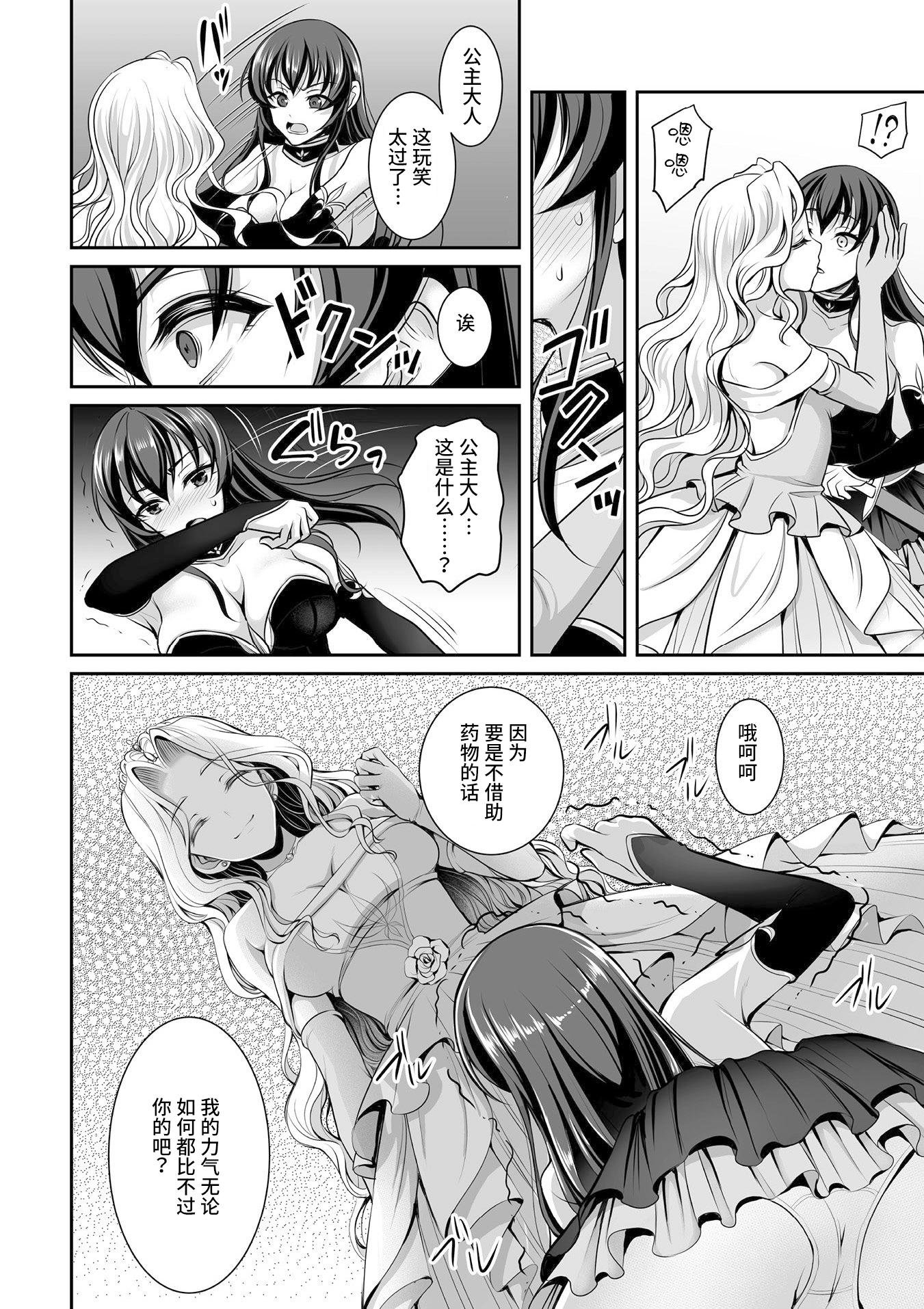 しろゆり姫と黒ゆりの岸