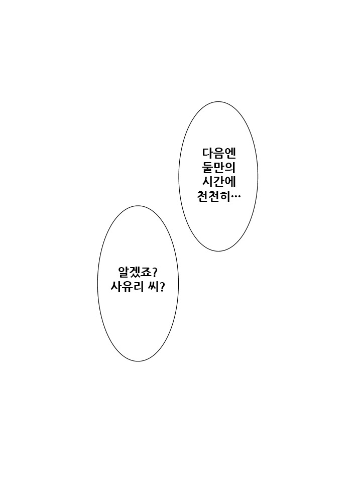 わたしの二井さんは...