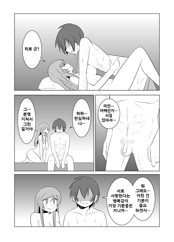 わたしの二井さんは...