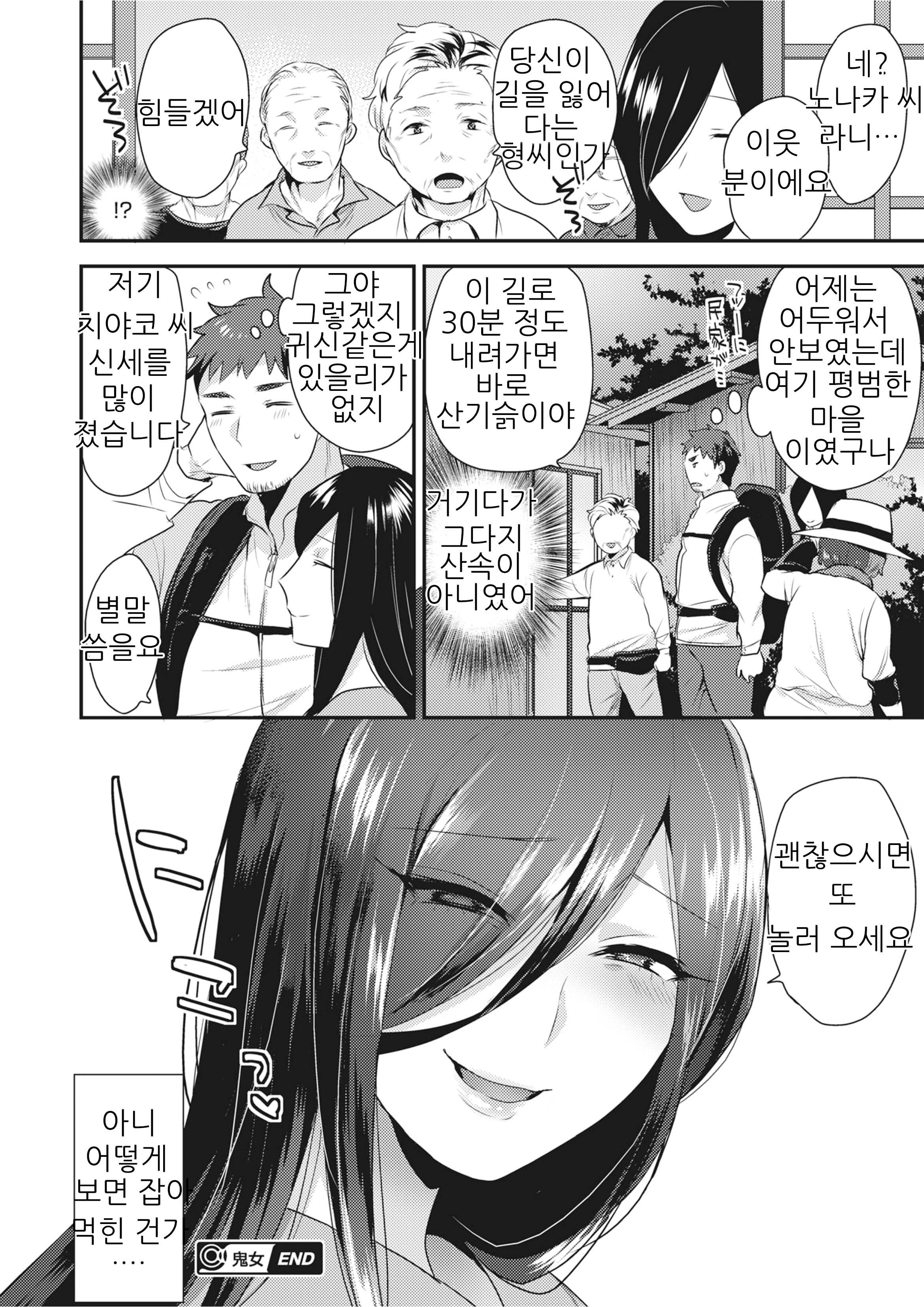 オイニオナ| 귀녀