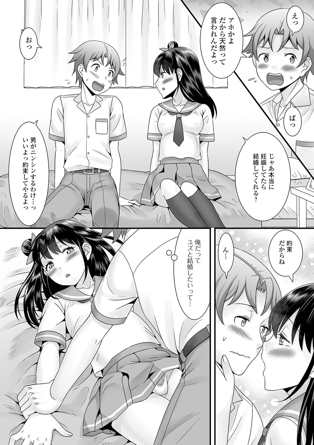 男の娘のえちえ中国にちじょう