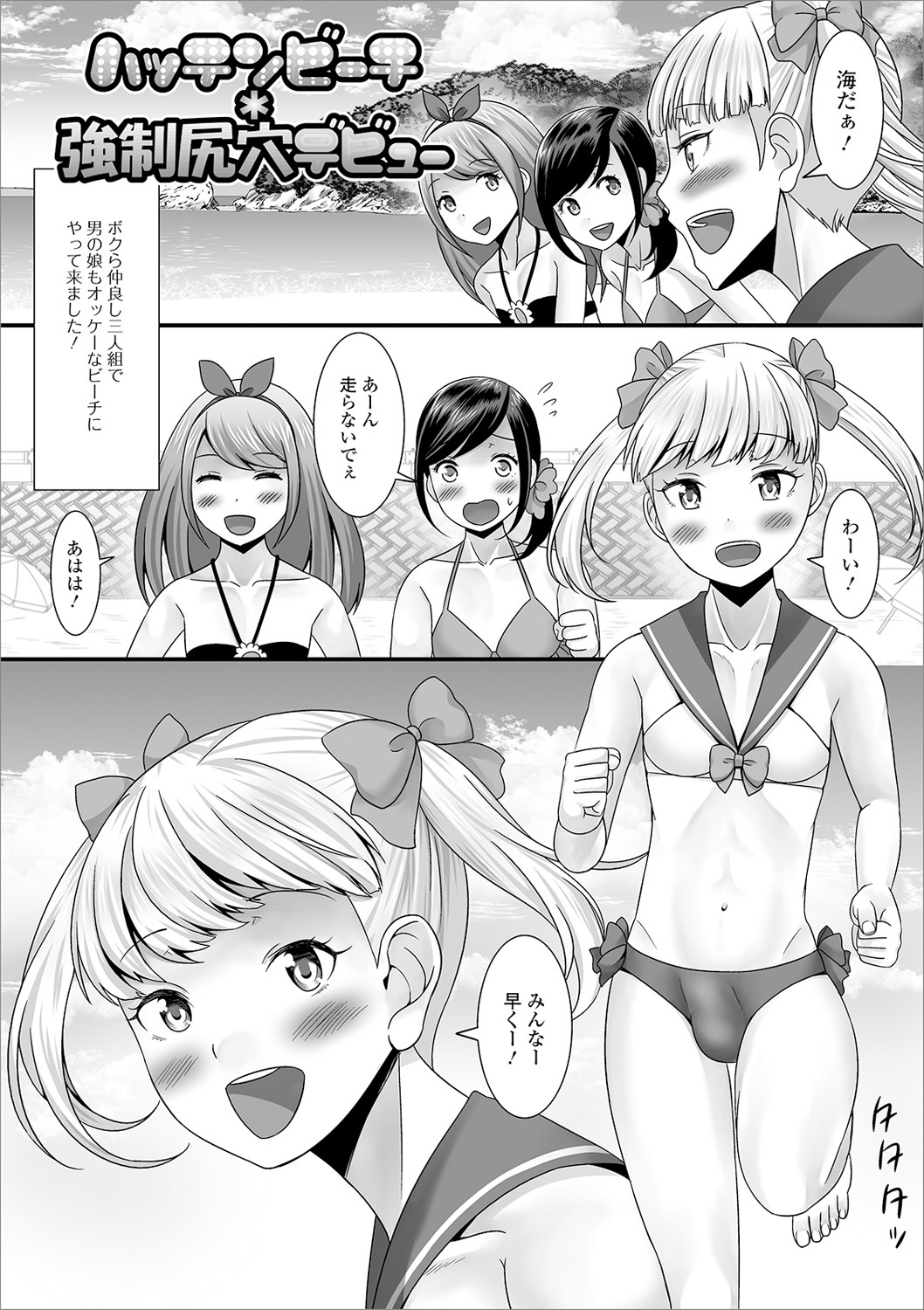 男の娘のえちえ中国にちじょう