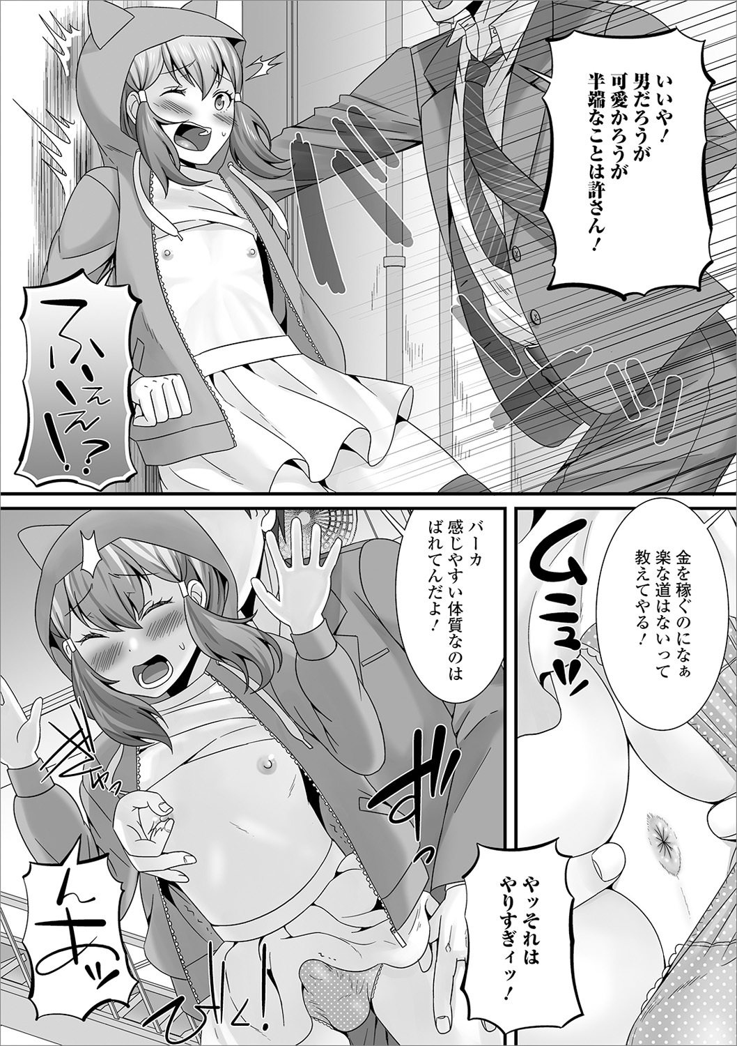 男の娘のえちえ中国にちじょう