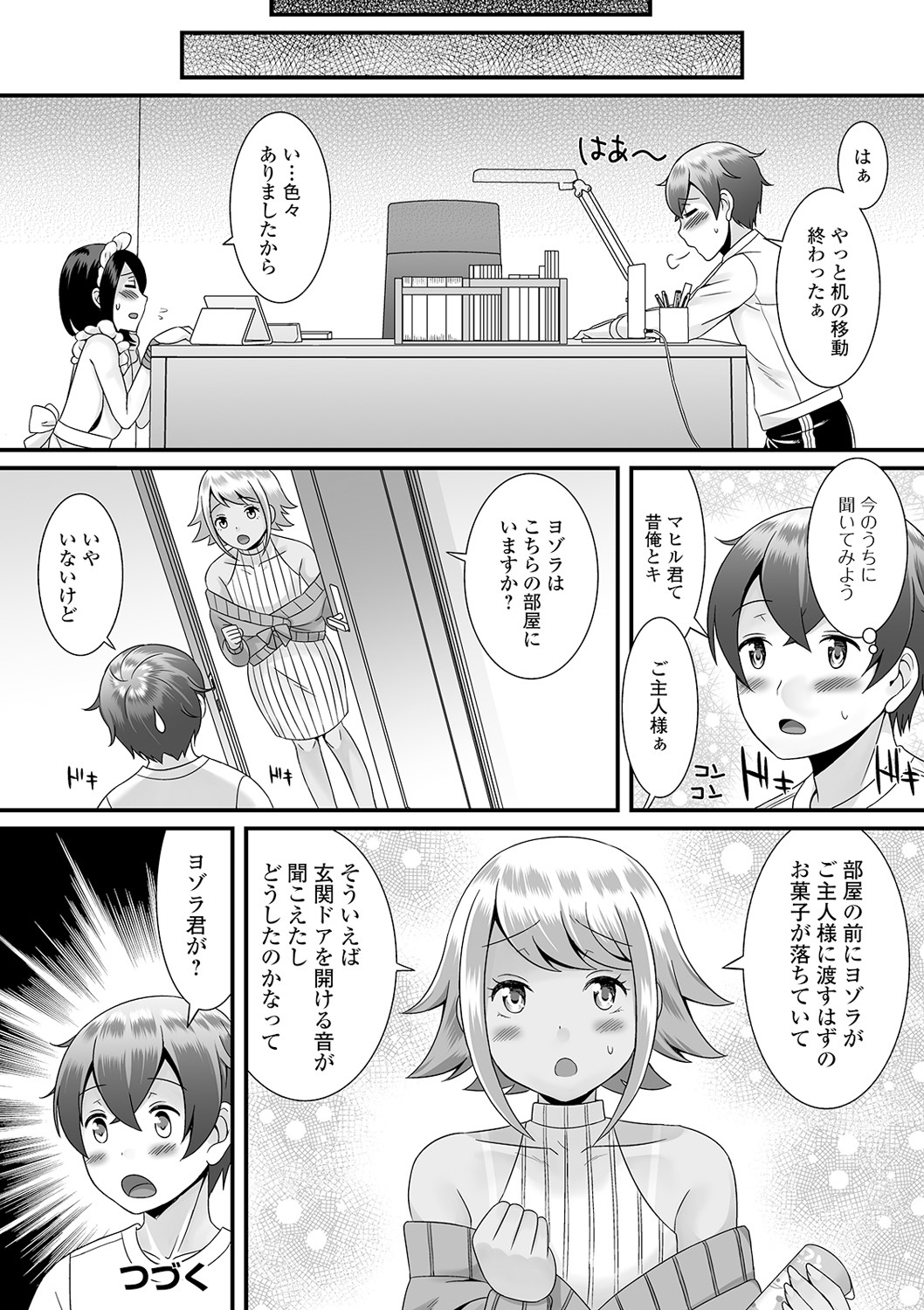 男の娘のえちえ中国にちじょう