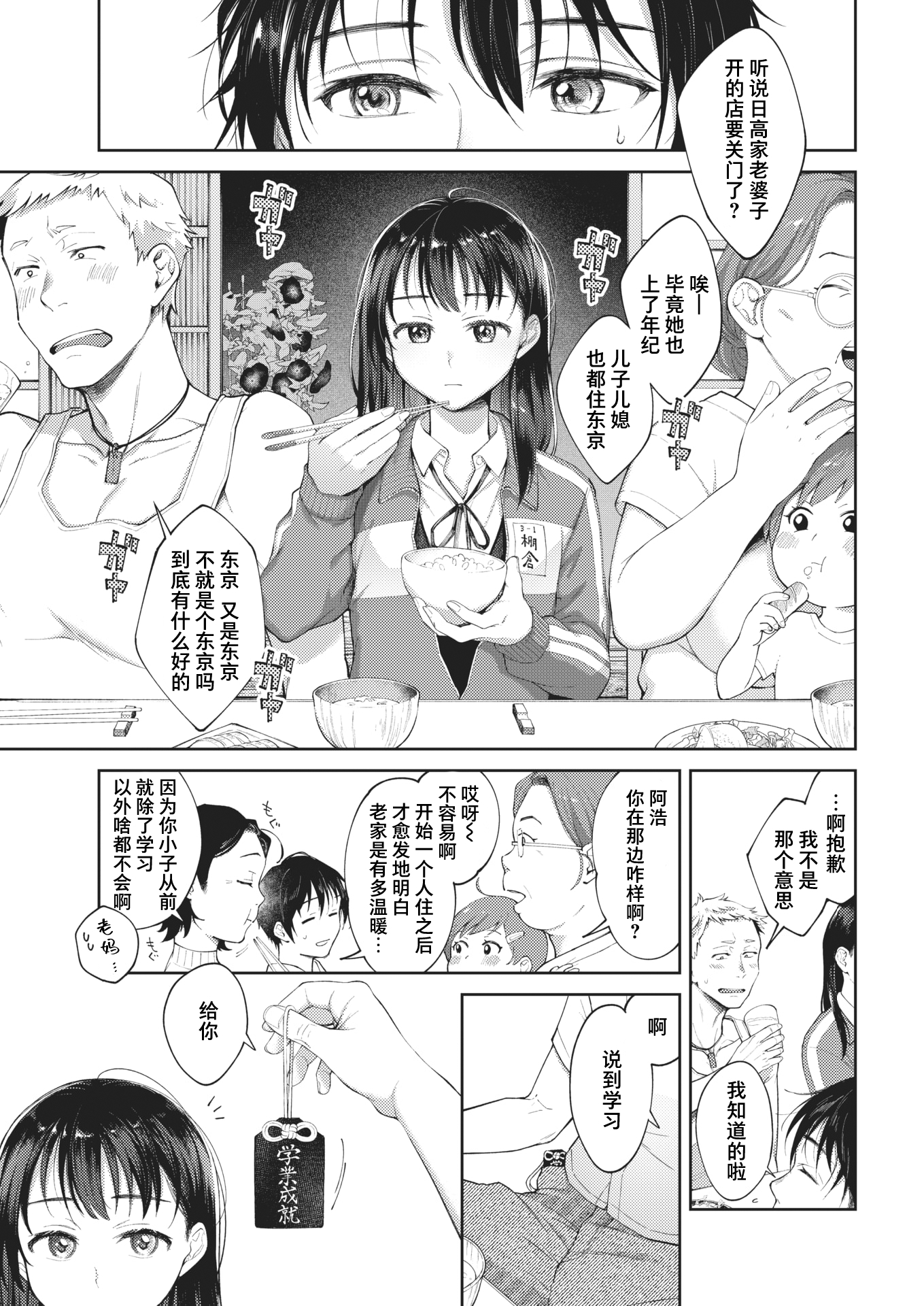 モヤイイト