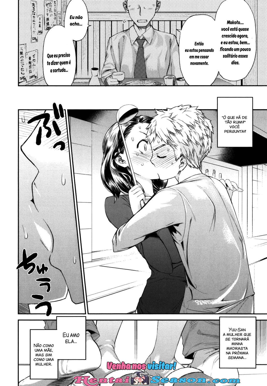 ちちの恋人|お父さんの恋人