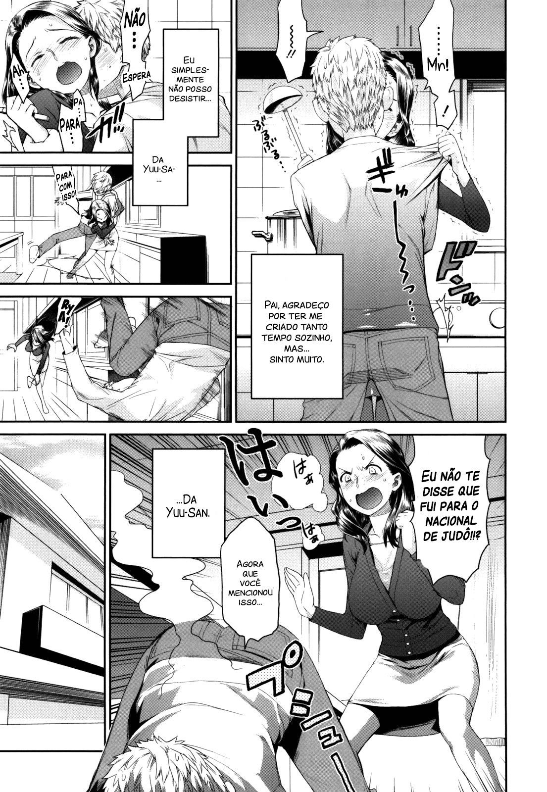 ちちの恋人|お父さんの恋人