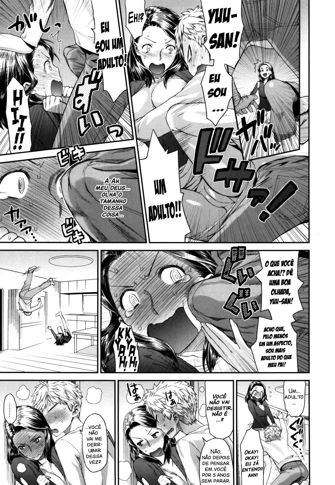 ちちの恋人|お父さんの恋人