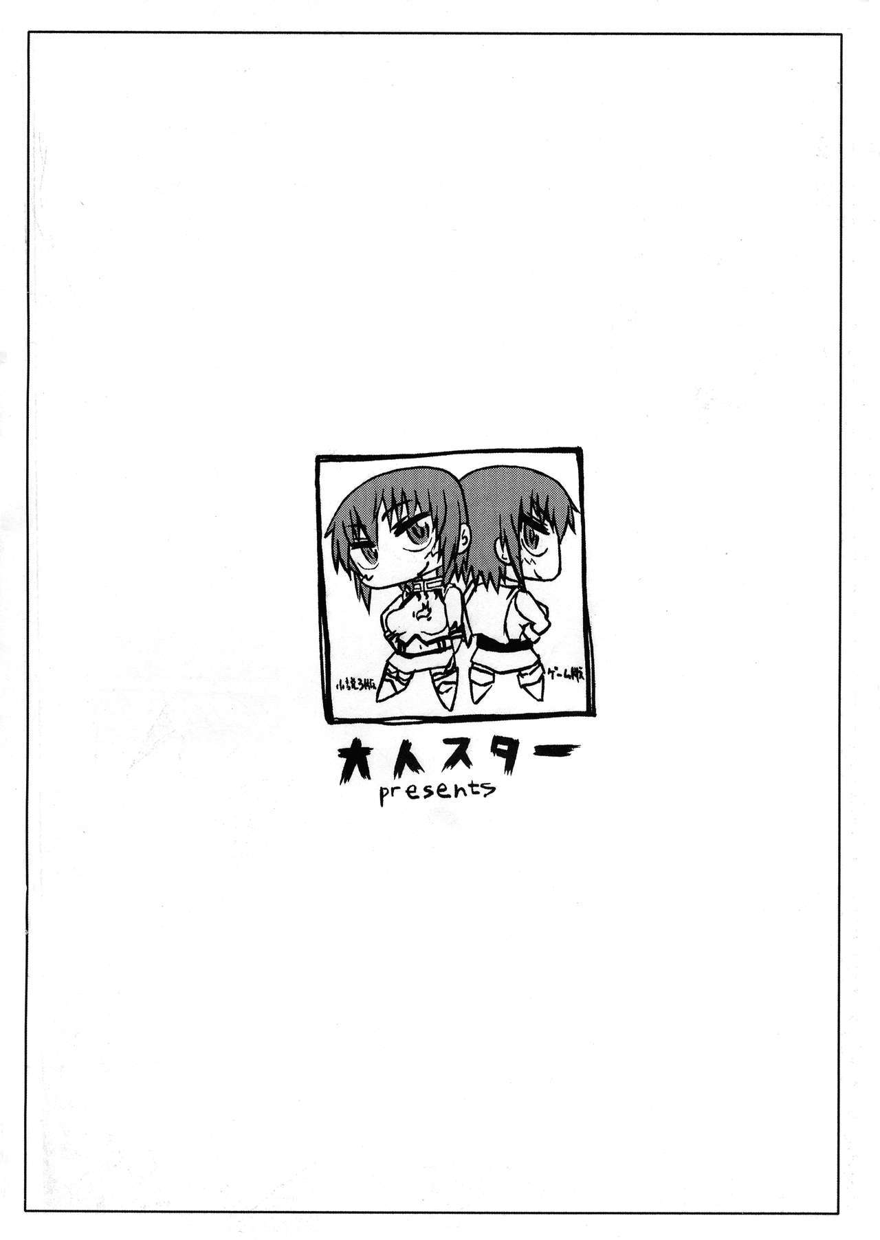 おとな太陽。