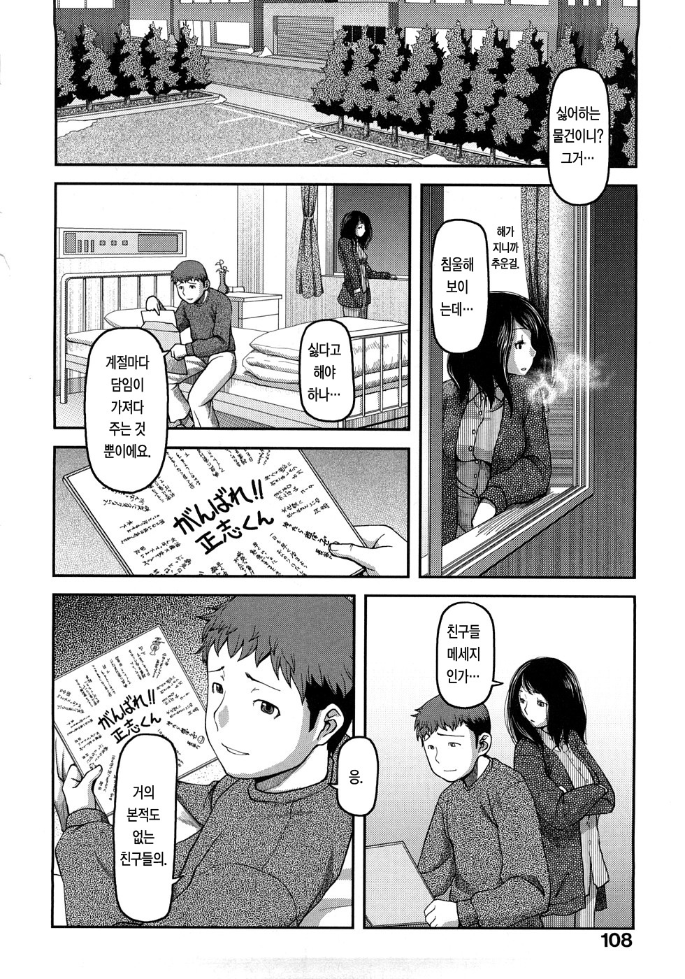 落ちや百貨店 落ちや百貨店