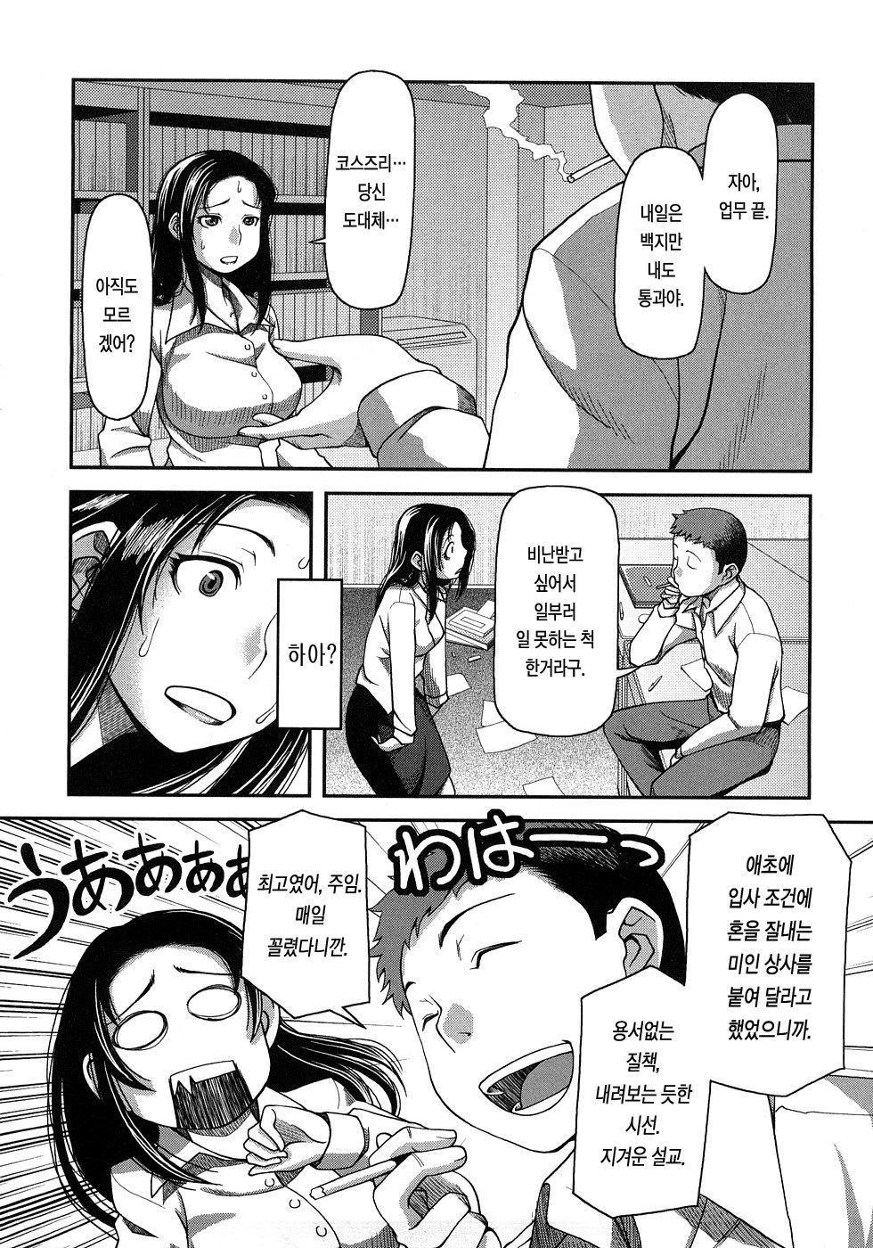 落ちや百貨店 落ちや百貨店