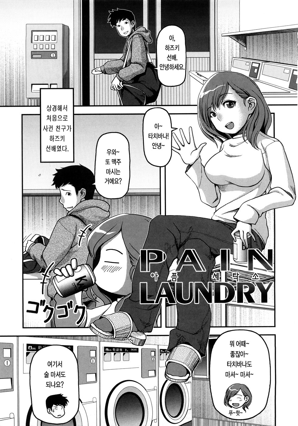 落ちや百貨店 落ちや百貨店