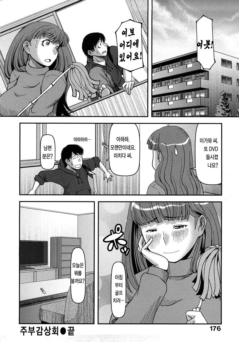 落ちや百貨店 落ちや百貨店
