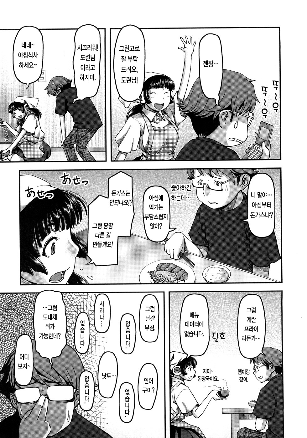 落ちや百貨店 落ちや百貨店