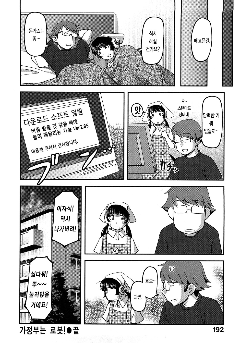 落ちや百貨店 落ちや百貨店