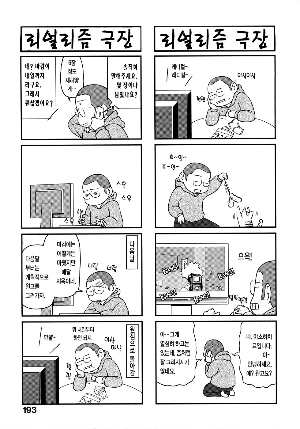 落ちや百貨店 落ちや百貨店
