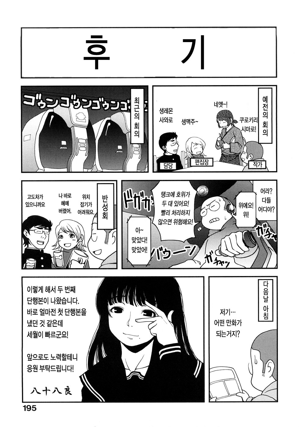 落ちや百貨店 落ちや百貨店