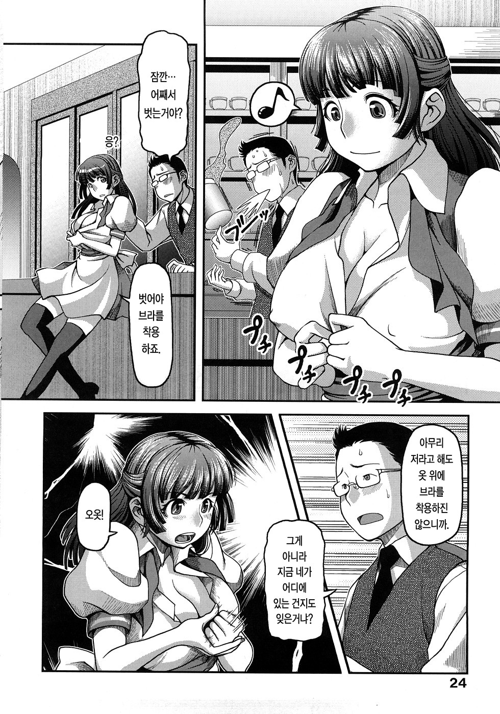 落ちや百貨店 落ちや百貨店