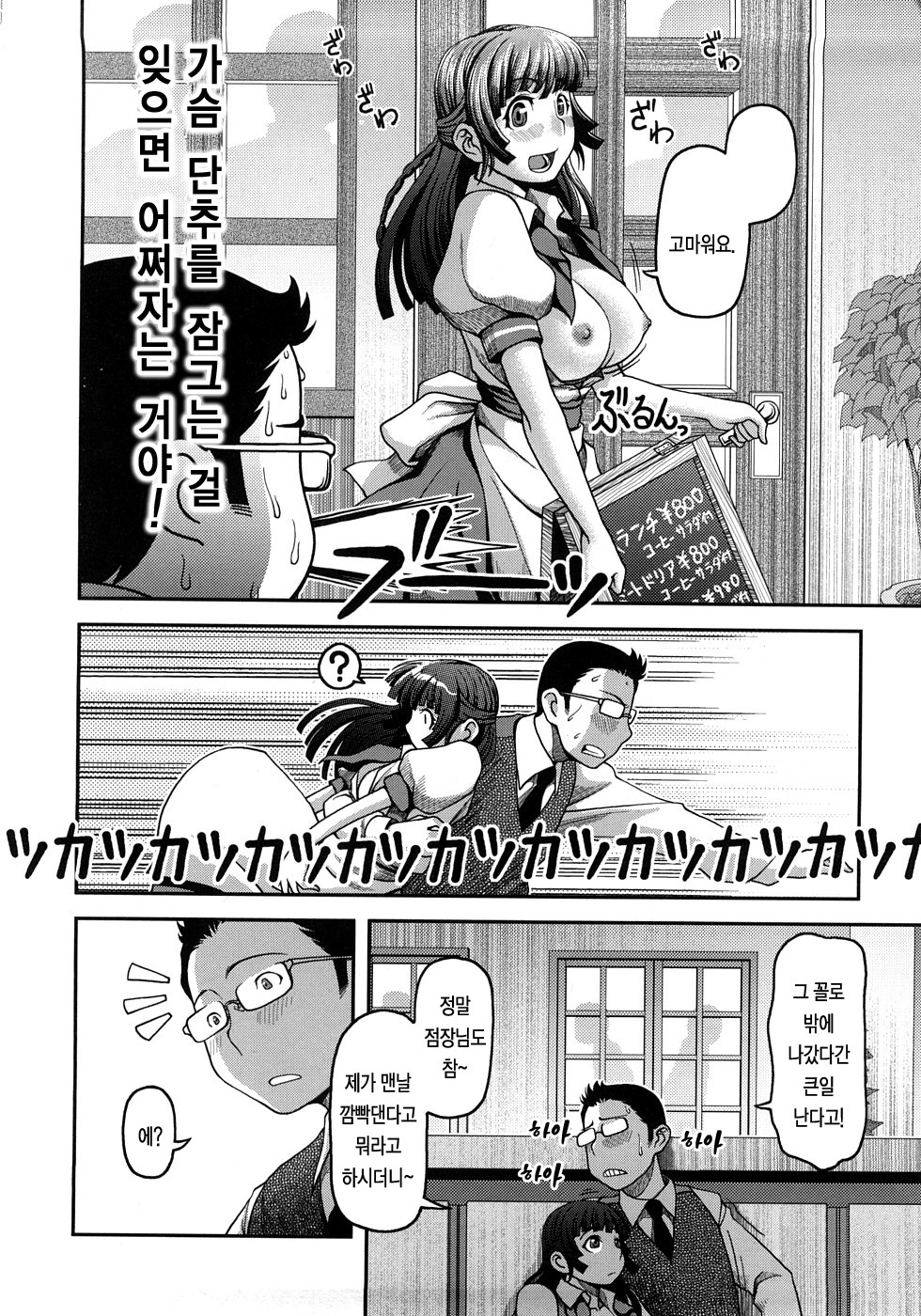 落ちや百貨店 落ちや百貨店
