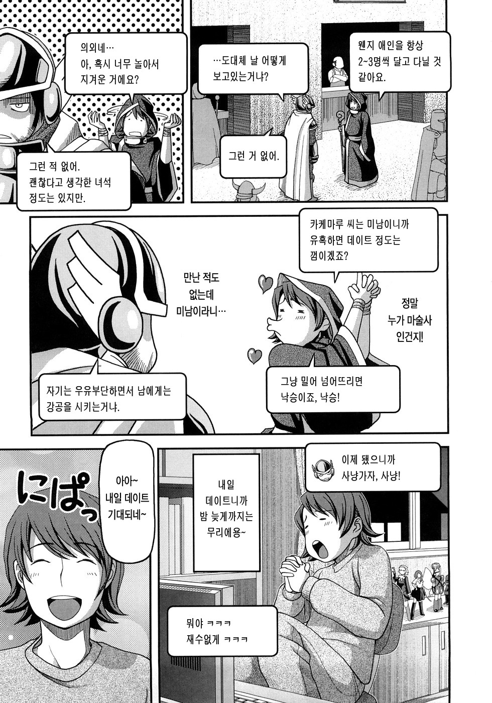 落ちや百貨店 落ちや百貨店
