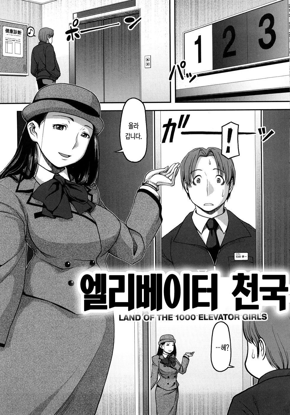 落ちや百貨店 落ちや百貨店