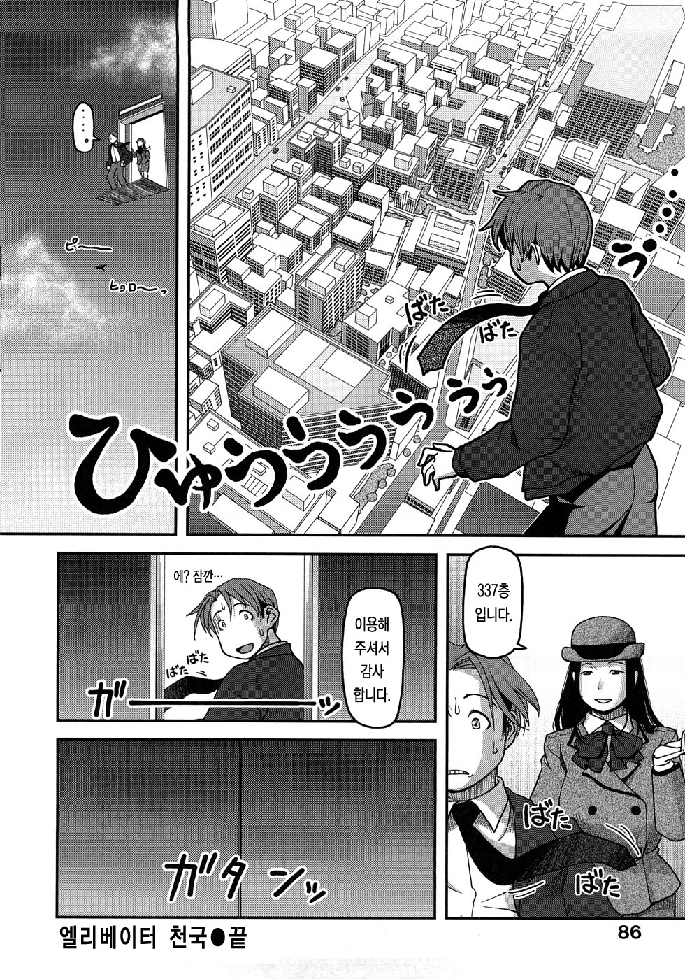 落ちや百貨店 落ちや百貨店