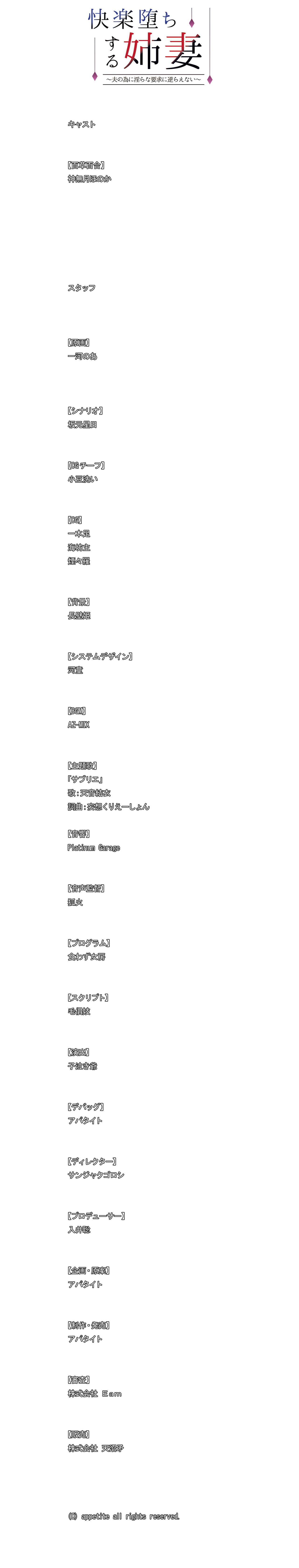 カイラクオチスルアネズマ〜オットーノタメニミダラナヨウキュウニサカラエナイ〜