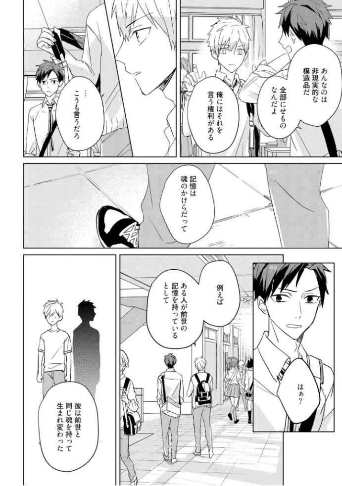キオクノカイブツVol。 3