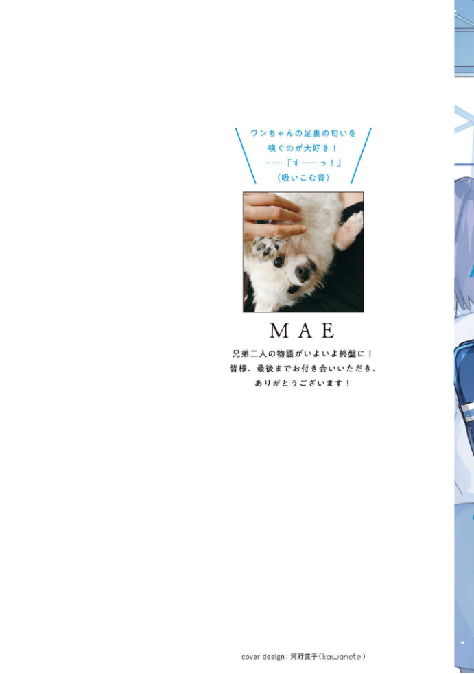 キオクノカイブツVol。 3