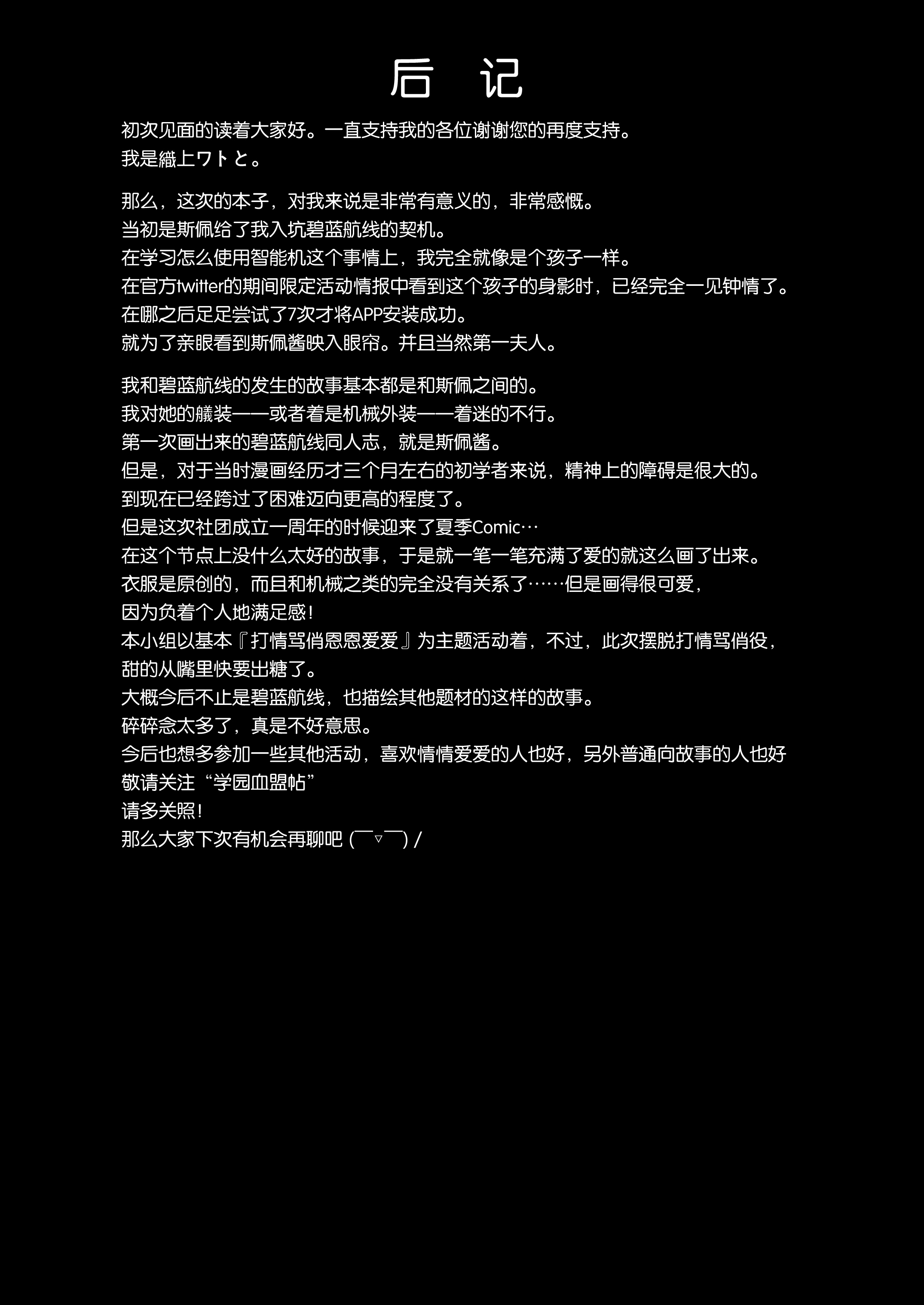 倉井あふれる、きみがすき。 |私はあなたをとても愛しているので、それを封じ込めることはできません