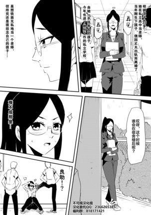 メスハハリョウジョク〜むすこの前でふりょうシュウダンにリョウジョクサレタハハ〜 メスハハリョウジョク〜むすこの前でふりょうシュウダンにリョウジョクサレタハハ〜